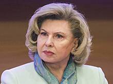 Москалькова обозначила одну из тем на переговорах России и Украины