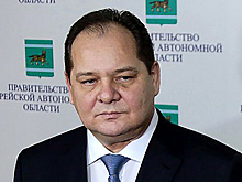 Биография избранного губернатора Еврейской автономной области Ростислава Гольдштейна