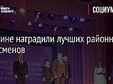 В Гатчине наградили лучших районных спортсменов