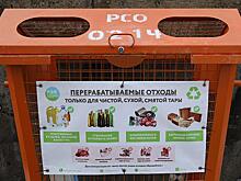 Приморье получит более 15 миллионов рублей на контейнеры для раздельного сбора отходов