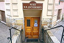 Петербургский Музей Достоевского открыл лекторий