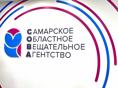 Сведения о размере и других условиях оплаты услуг по размещению предвыборных агитационных материалов в изданиях Самарского областного вещательного агентства