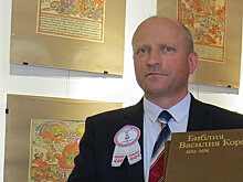 Спустя 325 лет "Библия для бедных" вернулась на родину ее создателя