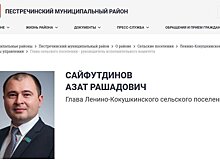 Главе Ленино-Кокушкинского поселения вынесли "предупреждение" за недостоверную декларацию о доходах