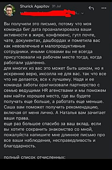 Пермский миллиардер увольняет сотрудников за «невовлеченность». Решение подсказал робот