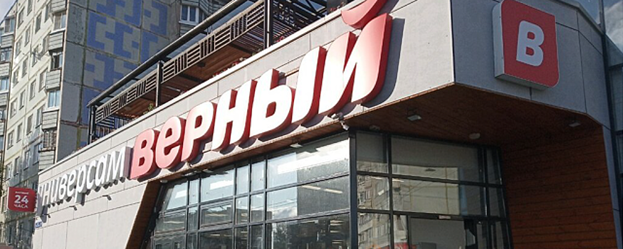 Логотип верный сеть магазинов. Св союз. Верный универсам логотип. Св союз. Логотип верный сеть магазинов.