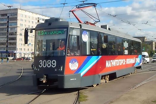 Магнитогорскому трамваю исполнилось 85 лет