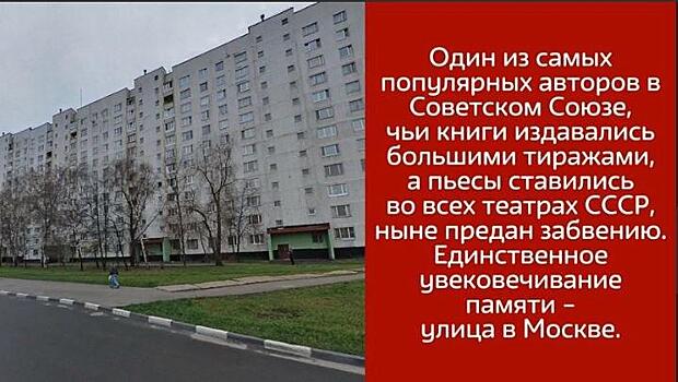 Чем знаменит Корнейчук, давший название улице: библиотека №69 подготовила краеведческое видео