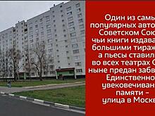 Чем знаменит Корнейчук, давший название улице: библиотека №69 подготовила краеведческое видео