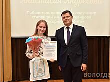 Победителей конкурса на соискание стипендии им. Леденцова объявили в Вологде