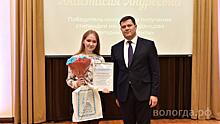 Победителей конкурса на соискание стипендии им. Леденцова объявили в Вологде