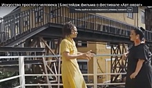 Бэкстейдж фильма, снятого в честь 10-летия фестиваля «Арт-Овраг», презентовали на фестивале «Вазари» в Нижнем Новгороде