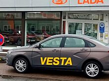 Продажи Lada в Европе рухнули в 2020 году