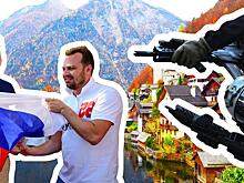 «Удар по правым». Почему Австрию сотрясла череда скандалов с участием русских?