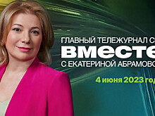 Инаугурация Эрдогана, тайны покорения Эвереста, дело ореховской банды