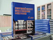 45-летие отметил Вологодский институт права и экономики ФСИН России