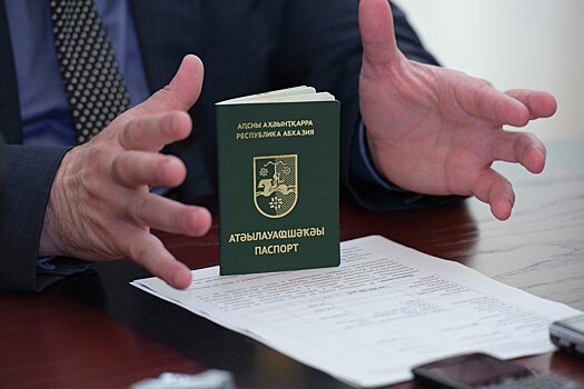 Новый абхазский: как я получил паспорт
