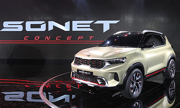 Марка Kia задерживает выпуск мини-кросса Sonet
