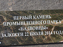 Фонд развития моногородов потребовал Карелию вернуть 255 млн рублей