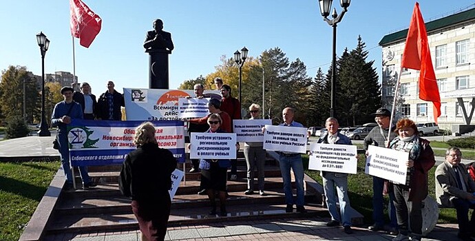 Учёные Сибири протестовали против низких зарплат