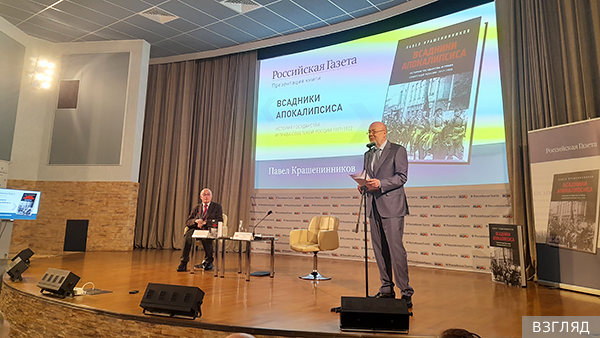 В Москве прошла презентация книги Павла Крашенинникова «Всадники апокалипсиса. История государства и права Советской России 1917–1922»
