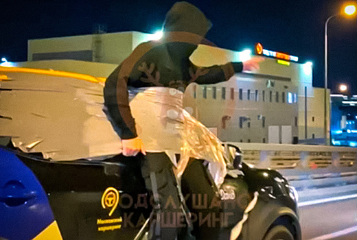 Видео: водитель каршеринга примотал друга скотчем к машине и прокатил по Москве