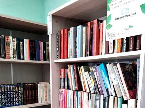 Книжные шкафы появились в санаторно-реабилитационном центре «Голубая Ока»