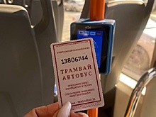 В Перми начали продажу разовых билетов для валидаторов в транспорте