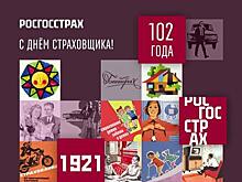 "Росгосстрах" отмечает 102 годовщину основания компании ростом сборов по страхованию жилья
