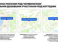 В Сосновском районе Челябинской области продают дешевые земельные участки