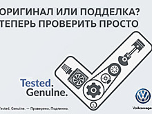 Как отличить оригинальные детали от некачественных подделок