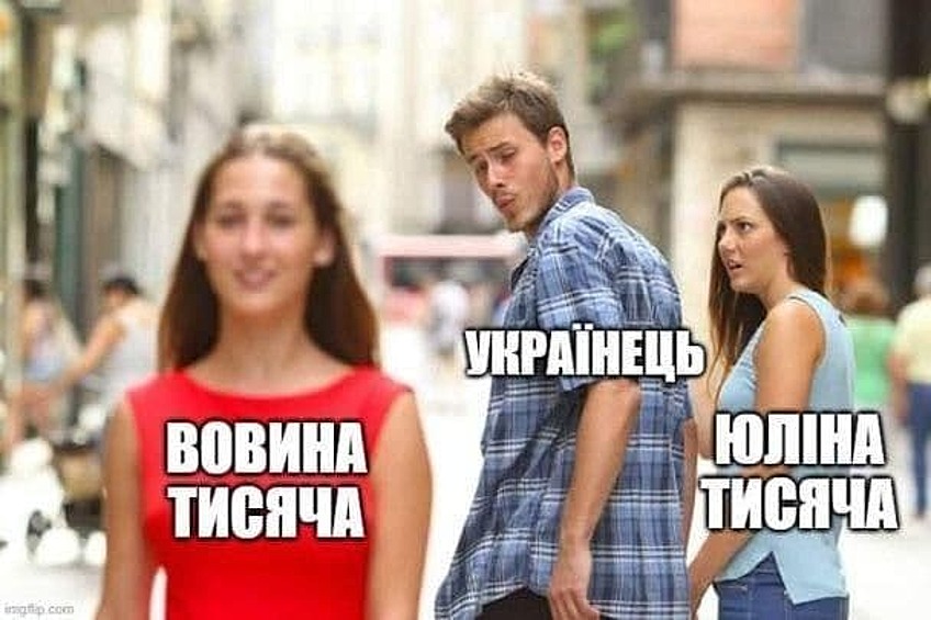 Главные мемы о выплатах за прививки на Украине в галерее «Рамблера»