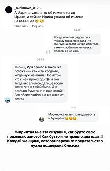 Звезда «Дома-2» Марина Африкантова отреагировала на развод Ирины Пинчук из-за измены мужа: «Как будто проживаю заново»