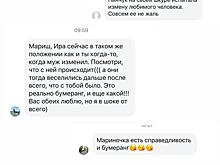 Звезда «Дома-2» Марина Африкантова отреагировала на развод Ирины Пинчук из-за измены мужа: «Как будто проживаю заново»