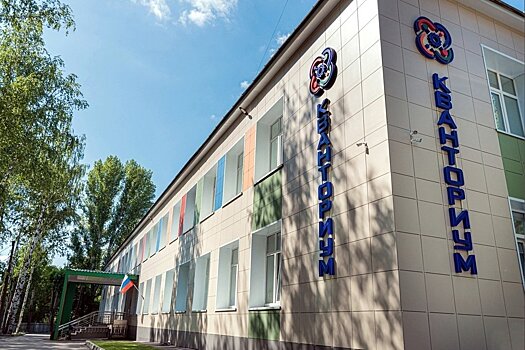 Кванториум пролетарская ул 50 фото