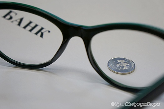 Уральские эксперты высказались об идее залезть в банковские резервы ради спроса на ипотеку