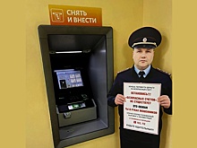 Госдума рассмотрит новые правила для защиты граждан от аферистов
