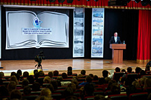 В Ханты-Мансийске накануне состоялось традиционное августовское совещание педагогических работников