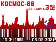 Куйбышевский полет "Чайки": почему Валентина Терешкова после приземления не увидела достопримечательности города