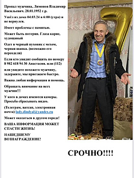 В Свердловской области две недели ищут пенсионера с деменцией