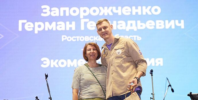 Дончанин стал одним из победителей проекта «Экософия» президентской платформы «Россия – страна возможностей»