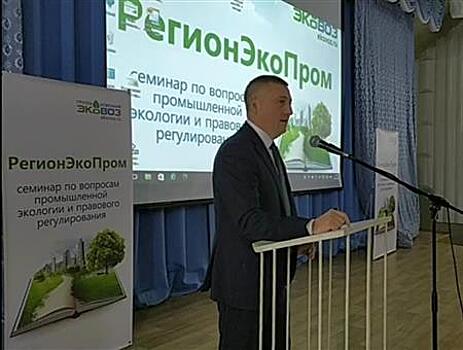На форуме "РегионЭкоПром" предприятия призвали к активной работе с новой территориальной схемой по обращению с отходами