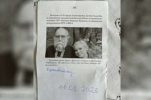 Журналисту Красовскому неизвестные прислали две коробки и фото Дарьи Дугиной
