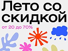 «Афиша» дарит скидки на летние концерты и театры