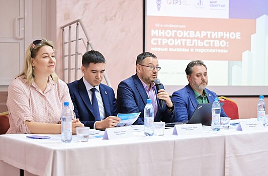 В Перми прошла юбилейная региональная конференция «Многоквартирное строительство: новые вызовы и перспективы»