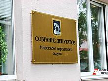 Скандально известный депутат из Миасса переезжает в Америку