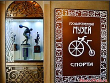 Топ 5 самых спортивных музеев Москвы
