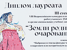 Ученицы ДШИ №11 получили награды всероссийского конкурса пленэрных работ «Земли родной очарованье»