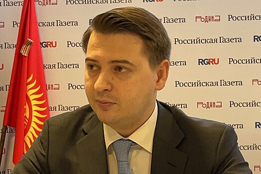 Российско-Киргизский фонд развития перевыполнил планы 2021 года