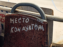 Власти объяснили отсутствие кондукторов в новокузнецких автобусах